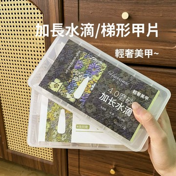 隔日到⚡免運🥇 長甲無痕甲片 超亮透明 480片 美甲甲片 指甲貼片 穿戴甲片 甲片設計色卡甲片
