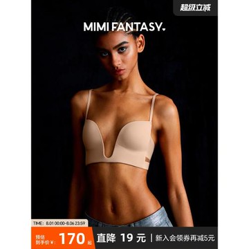 MIMI FANTASY深v內衣女低胸無痕性感小胸聚攏無鋼圈隱形文胸薄款