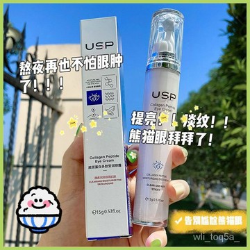 熱銷發貨🔥正品膠原蛋白多肽熬夜眼霜 按摩頭 滾珠按摩眼霜 眼部護理 眼霜 細紋 學生 大牌平替眼霜
