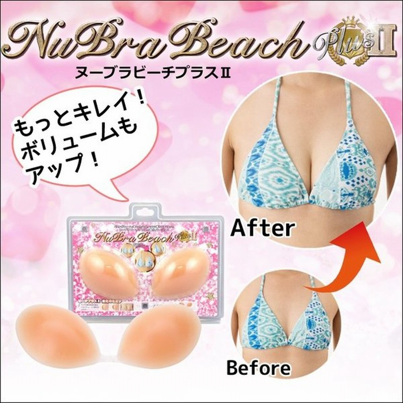 ヌーブラ ビーチ ヌーブラビーチプラス2 水着用ヌーブラ ヌーブラ 水着用 ボリュームアップ 谷間 S 通販 Lineポイント最大0 5 Get Lineショッピング
