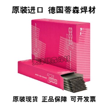 進口德國蒂森E8018-B2 E9018-B3E8018-B6耐熱鋼焊條3.2/4.0mm