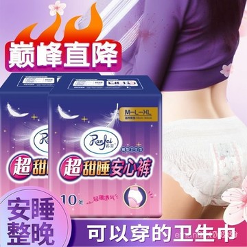 隔日達⚡台灣現貨⚡【到手30片】安睡褲 夏季 薄款 透氣 抗菌 防漏 安睡 拉拉褲 夜用 衛生巾 衛生棉 衛生褲 安心褲