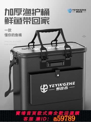 【台灣公司 可打統編】野營者加厚魚護桶一體成型釣魚活魚桶多功能折疊水桶裝魚桶釣魚桶