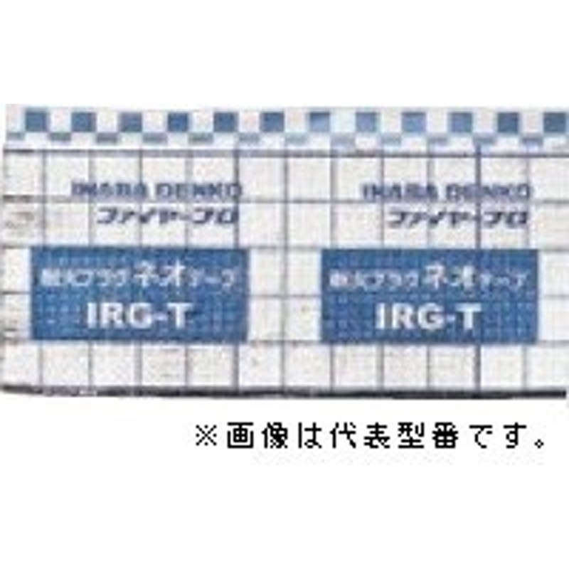 三栄水栓/SANEI 水栓金具【R5441-L】耐火テープ〔FA〕 LINEショッピング