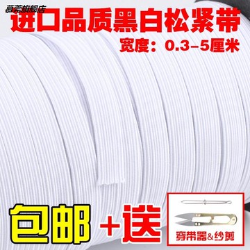 寶寶穿用的橡皮筋寬扁褲頭收縮松緊帶褲子。高彈力嬰兒繩帶耐用