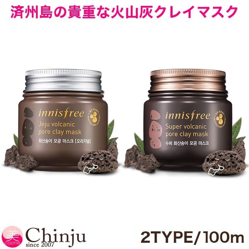 Innisfree イニスフリー 済州火山灰ソンイ 毛穴マスク 100ml クレーハード 毛穴パック フェイスケア フェイスマスク 韓国コスメ 通販 Lineポイント最大0 5 Get Lineショッピング