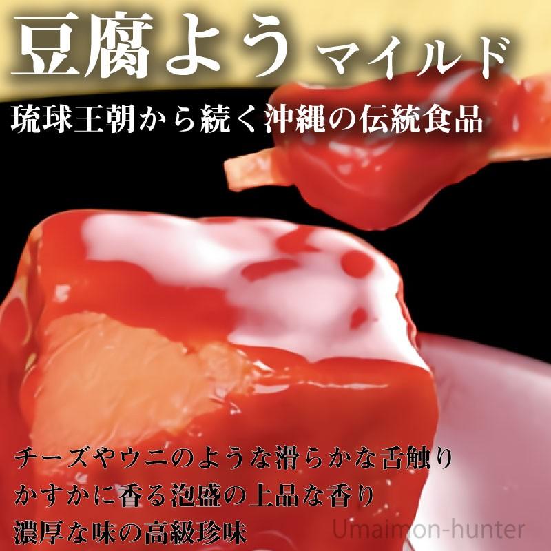 紅あさひの豆腐よう マイルド 4粒(4粒×1カップ)×5P あさひ 沖縄 人気 定番 土産 珍味 沖縄の伝統的な珍味