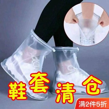 熱賣爆款耐磨防滑雨靴加厚底防水防雨雨鞋套便攜式雨具雨靴套下雨雪天戶外0317 GP97