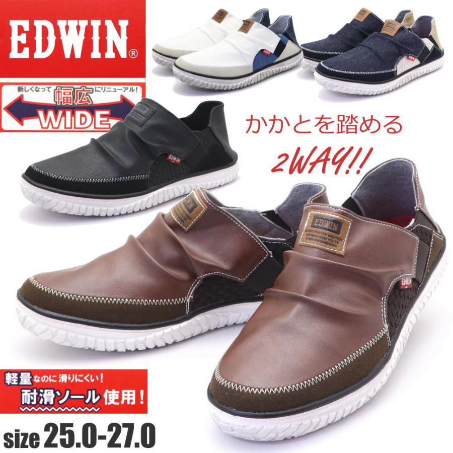 メンズ スリッポン スニーカー EDWIN エドウィン カジュアルシューズ 軽量 幅広 キックバック No.7745 LINEショッピング