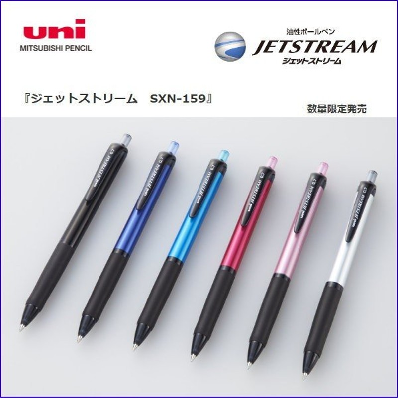 メール便対応可 数量限定カラー 三菱鉛筆 単色ボールペン ジェットストリーム ハピネスカラー 0.5mm SXN-150-05 通販  LINEポイント最大0.5%GET | LINEショッピング