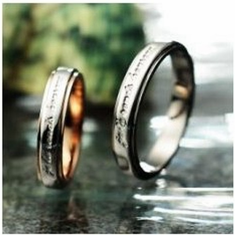 ペアリング カップル 人気 2個セット 刻印 安い 指輪 ペア レディース メンズ ブランド Close To Me Sr14 009bk Pg 通販 Lineポイント最大get Lineショッピング