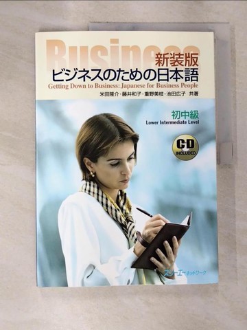 【書寶二手書T6／語言學習_UOT】????????日本語_初中級_米田隆介