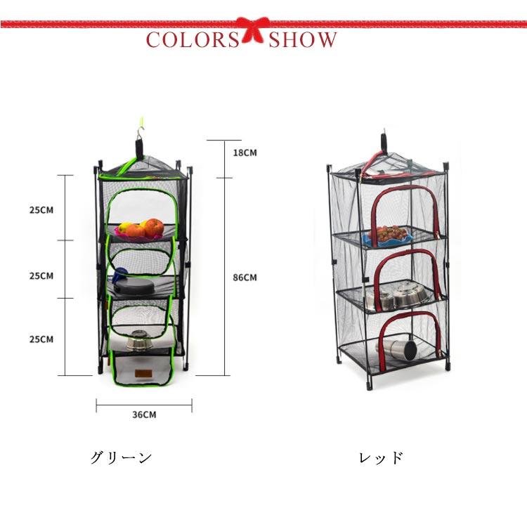 キャンプ用ドライネット 乾燥用ネット ハンギングネット 折りたたみ式 2WAY 置き式 吊り下げ 四層構造 収納ラック メッシュ素材 虫よけ網 干し網