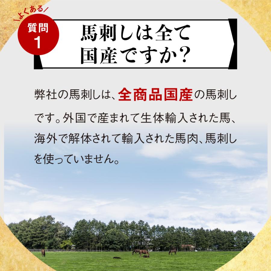 馬刺し 5セット 赤身 熊本 肉刺し スライス 500g  甘い 馬肉 人気 冷凍 居酒屋 贈答 ギフト お取り寄せ おすすめ