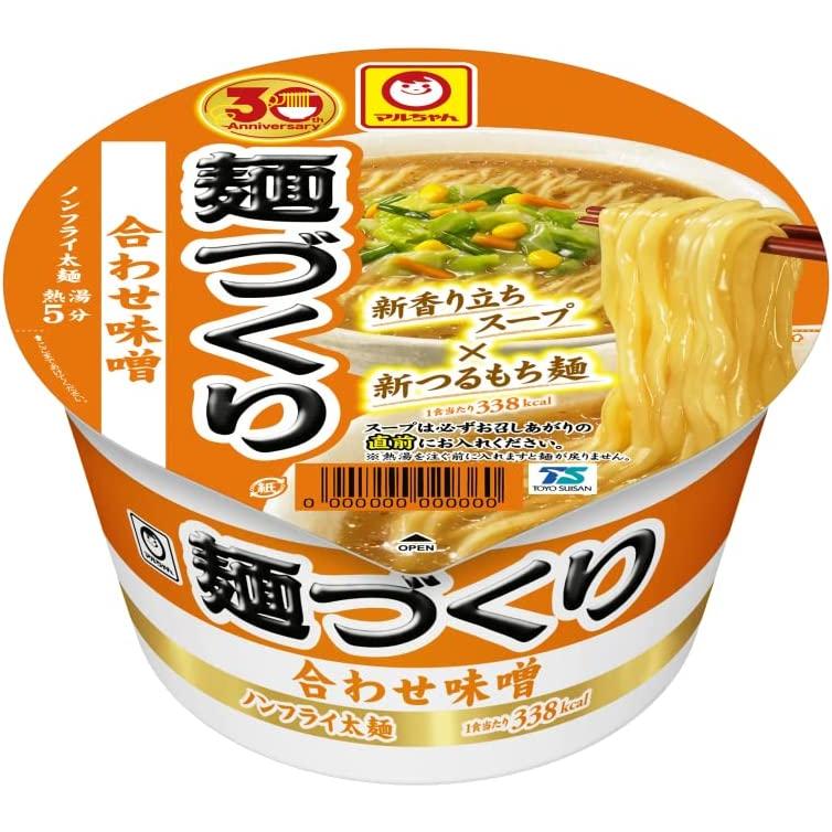 マルちゃん 麺づくり 6種類12食セット カップ麺 激安