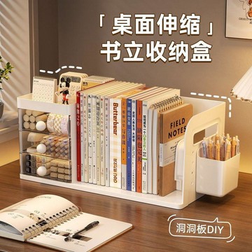 💠超夯下殺💠桌面收納盒伸縮書立學生書桌書架整理盒文具筆筒辦公室書本置物架