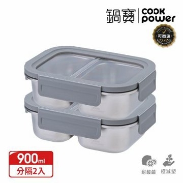 【CookPower 鍋寶】Snapiro可微波316L不鏽鋼分隔保鮮盒900ml二入組