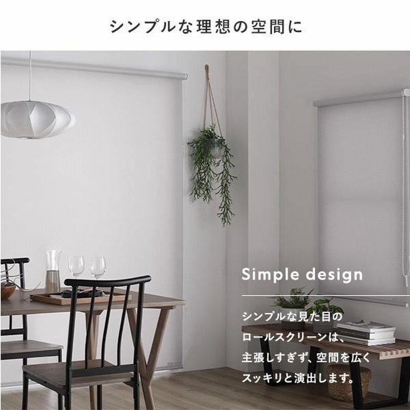 ロールスクリーン 約幅80×丈110cm ホワイト 日本製 防炎 洗える