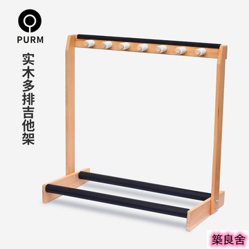 吉他架 琴架 實木櫸木吉他架 吉他支架 樂器架 多組多頭吉他排架 立式民謠電
