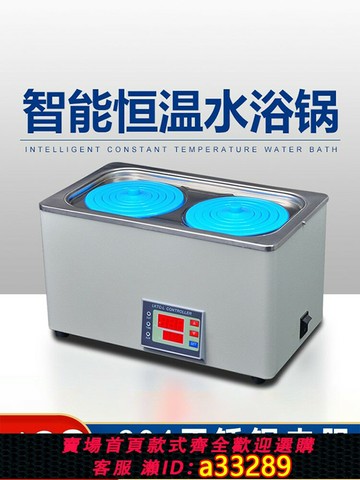 {可打統編 超低價}單雙孔數顯電熱恒溫水浴鍋實驗室水箱水槽四六孔水浴鍋家用hh-1