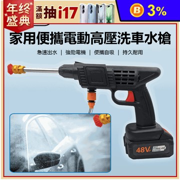 PCG-02 家用便攜電動高壓洗車水槍