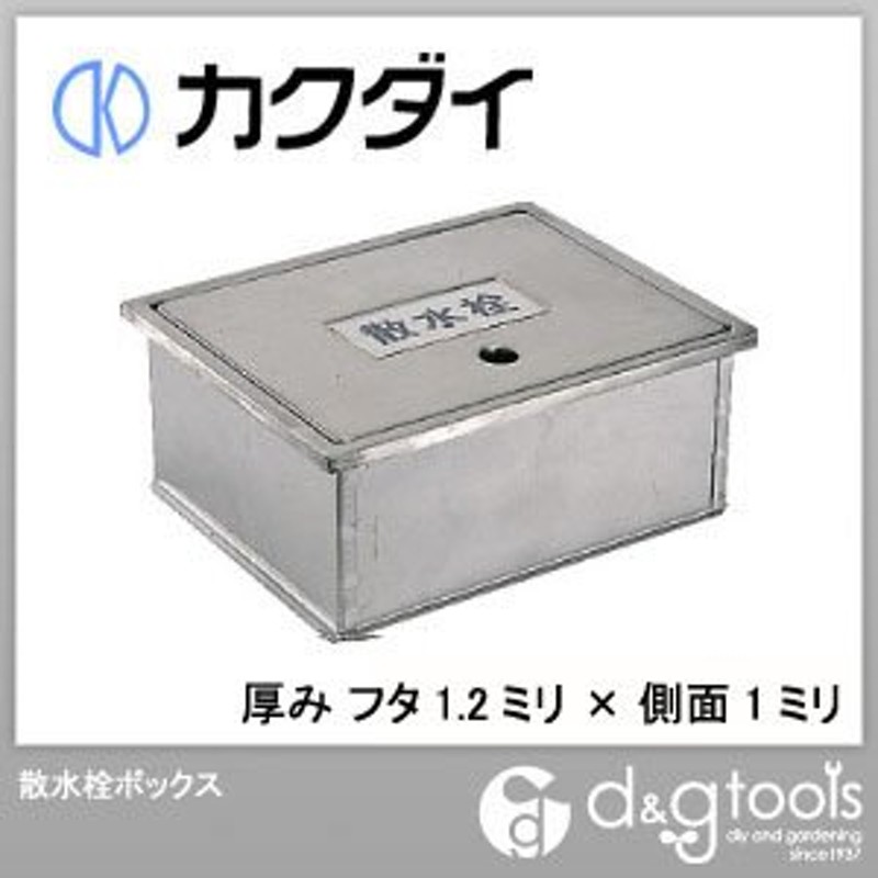 日時指定 カクダイ 散水栓ボックス 6261 リール - thasiam.co.th