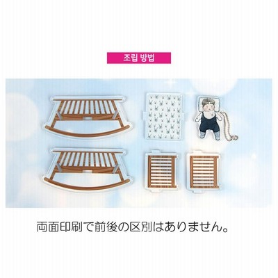 韓国 コミック グッズ『キミを探す波 パンウリ ゆりかごベッド
