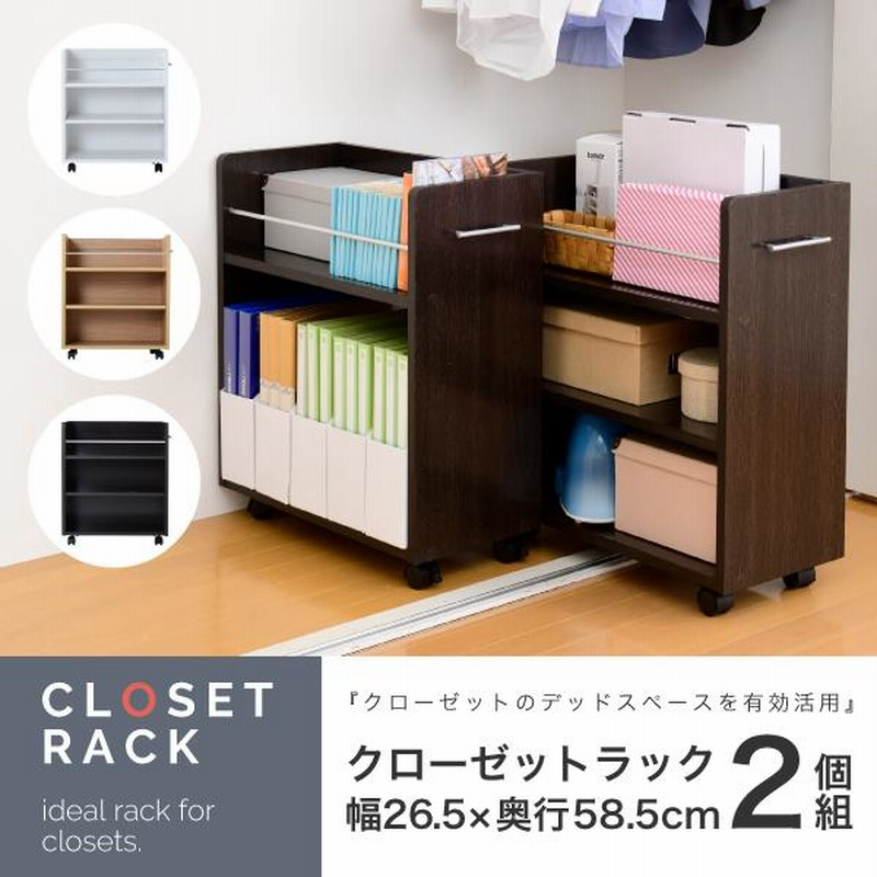 毎日がバーゲンセール 隙間収納家具 SATTO ダークブラウン