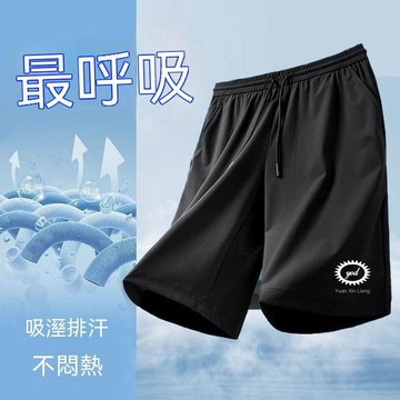 台灣现貨】大碼短褲 男生褲子 男生短褲 潮流休閑短褲 運動短褲 夏天短褲 五分褲 休閑褲子 冰絲短褲 速乾短褲 涼感短褲