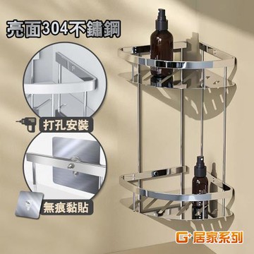 G+居家 304不鏽鋼鏡面雙層角落型掛架(螺絲鎖附+無痕貼安裝)
