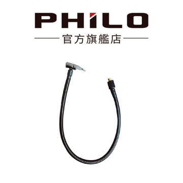 【Philo飛樂】V12打氣機配件(打氣管/加長打氣管/氣嘴/收納包/充電線/充電線/車充充電器) 官方原廠直送