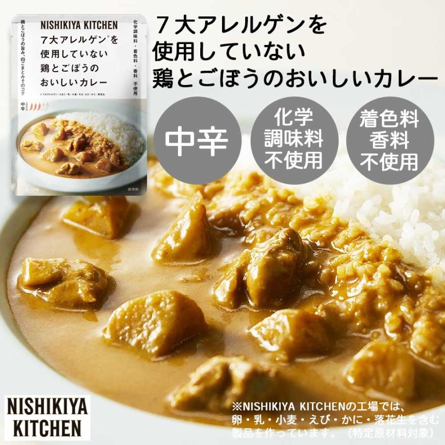 にしきや　鶏とごぼうのおいしいカレー中辛　180g［NISHIKIYA KITCHEN］高級　レトルト　インスタント　グルテンフリー