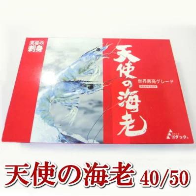 ニューカレドニア産 天使の海老 40 50 1kg　・天使の海老40 50・