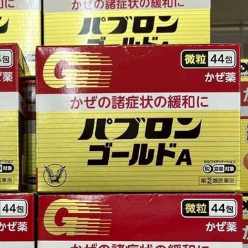 J106_大正製藥 百保能 Pabron Gold A 微粒 44包