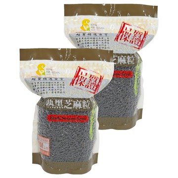 超賀 熟黑芝麻粒  250g  2包