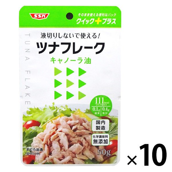 清水食品清水食品　ツナフレーク　キャノーラ油　化学調味料無添加　50g　1セット（10袋）　クイックプラス　パウチ