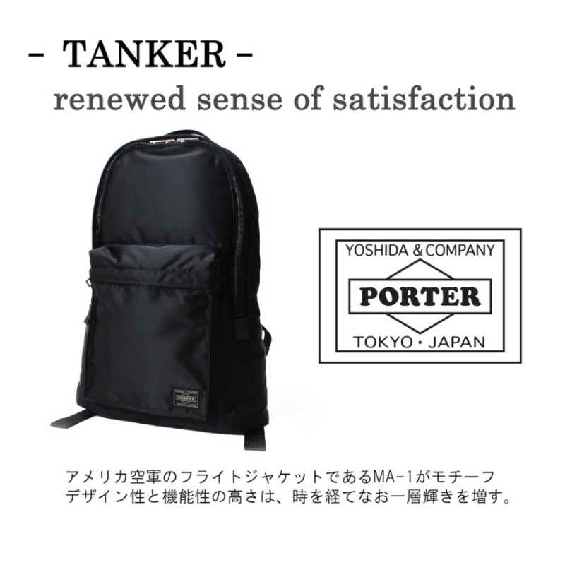 PORTER TANKER DAYPACK 7Litre 吉田かばん ポーター | mujib100aubk.gov.bd