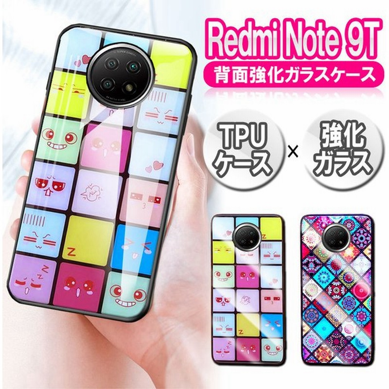 レドミ ノート9t ガラスケース Redmi Note 9t 背面ガラス トルコタイル柄 Tpuケース 耐衝撃 顔文字タイル柄 かっこいい おしゃれ トルコタイル 通販 Lineポイント最大get Lineショッピング