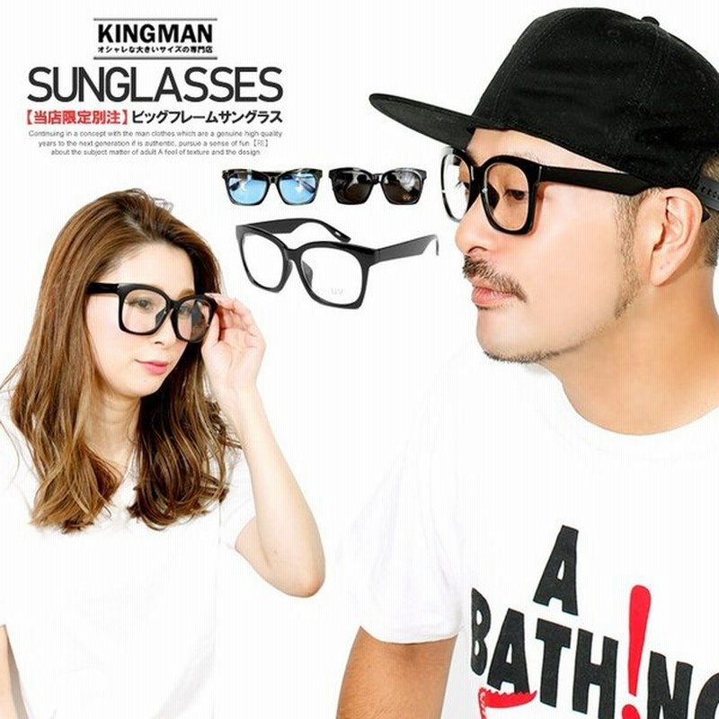 伊達メガネ メンズ ビッグフレーム ウェリントン サングラス Uvカット レディース ユニセックス メガネ フレーム 眼鏡 安い ワークマン プラス 通販 Lineポイント最大0 5 Get Lineショッピング