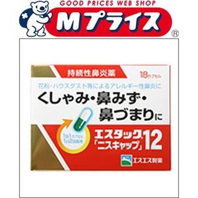 第2類医薬品 エスエス製薬 エスタック「ニスキャップ」１２ ２４カプセル | LINEショッピング