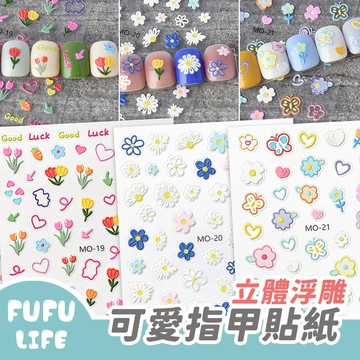 [台灣現貨] 浮雕指甲貼紙 可愛美甲貼紙 卡通貼紙 泫雅貼紙 造型美甲 指甲貼 美甲貼