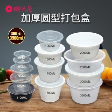 300ml450ml一次性豆花碗湯碗圓形塑料碗外賣湯面碗打包盒餐盒50套