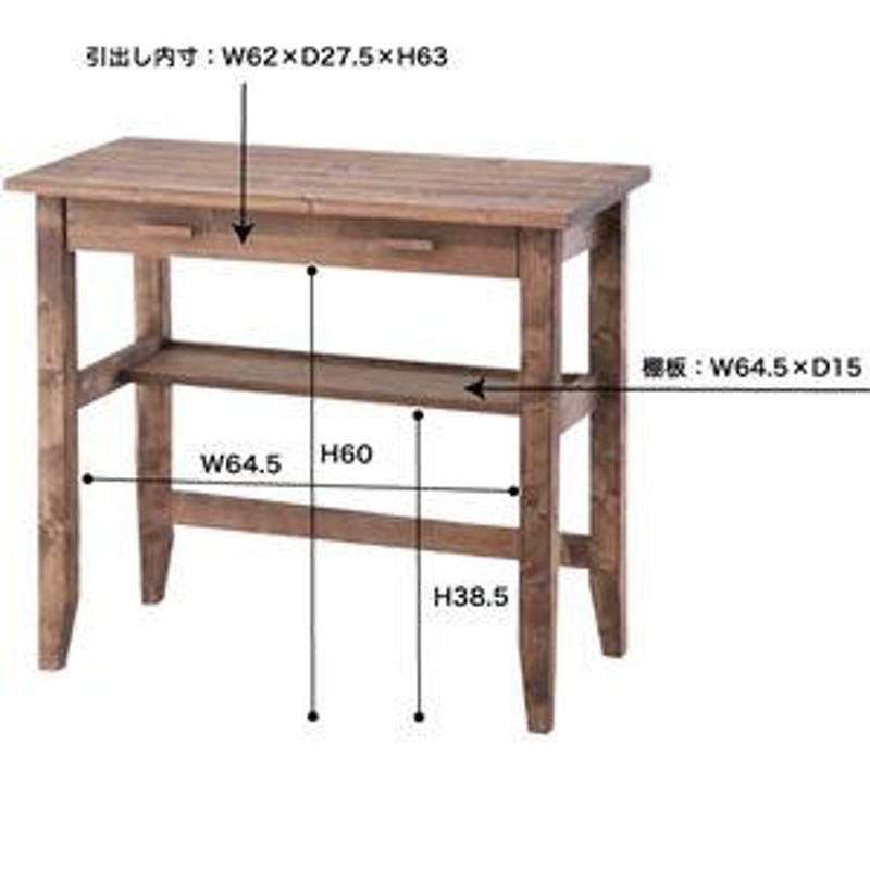 センターテーブル ＆ スツール 2点セット 幅80cm 木製 引き出し付き 棚