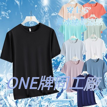 ONE牌同工廠 排汗短袖男 素T女 排汗机能短T女 短袖T情侶 運動衣 涼感衣情侶 排汗衫男 吸濕排汗短袖情侶