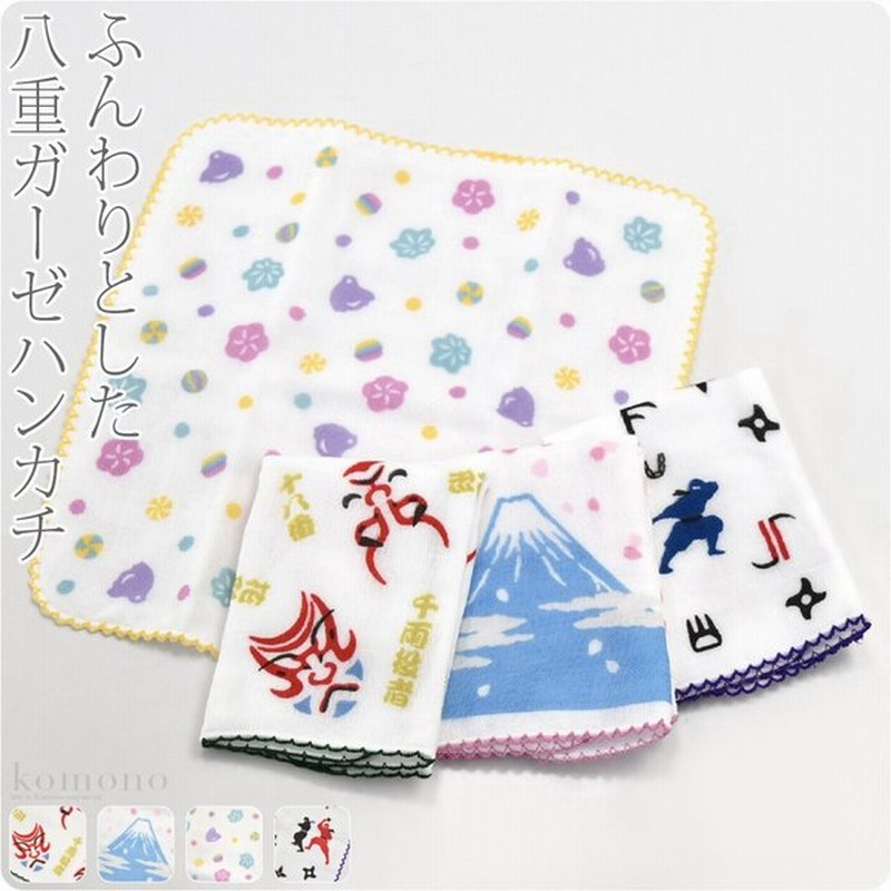 ハンカチ ガーゼ 日本製 彩 ふんわり 八重ガーゼハンカチ 全4種 赤ちゃん 幼稚園 保育園 お手拭き お口拭き マスク 生地 大人 子供 通販 Lineポイント最大0 5 Get Lineショッピング