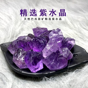 彩鏈之家巴西天然紫水晶原石礦物標本石把玩紫色寶石家居收藏擺件