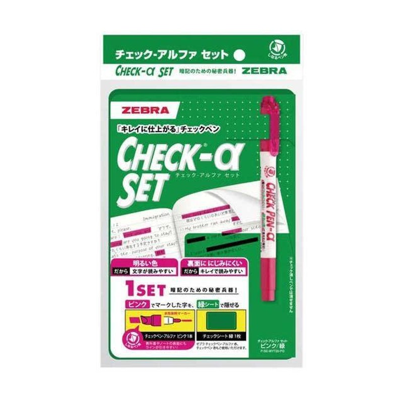 ZEBRA ゼブラ チェックセット 緑 SE-360-CK 緑シート - 筆記用具