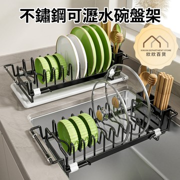 【現貨🔥隔日到貨】廚房置物架 碗盤收納架 不鏽鋼碗盤架 盤子收納架 碗架 鍋蓋架 碗盤瀝水架 盤子收納 廚櫃收納