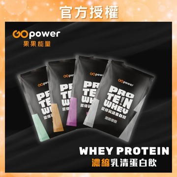 【果果能量】 果果能量乳清蛋白 果果堅果乳清蛋白 果果乳清蛋白 果果蛋白粉 果果水解乳清蛋白