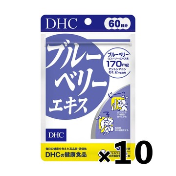 [Special price of 10 pieces] DHC blueberry extract 60 days 120 tablets